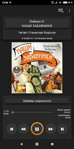Наши забавники screenshot 4