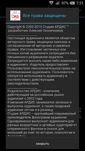 Аудиокнига ЖД-рассказы Д.Быков screenshot 3