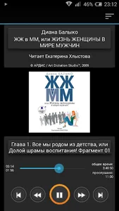 Жизнь женщины в мире мужчин screenshot 4
