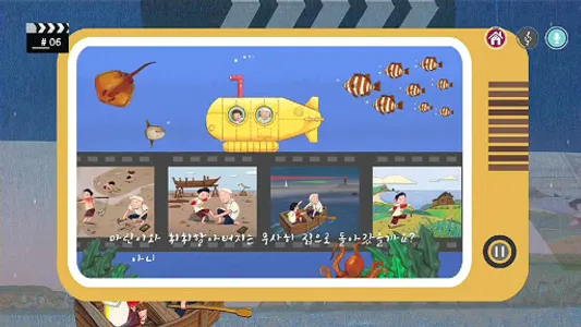 AR국립해양박물관 screenshot 1