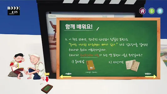 AR국립해양박물관 screenshot 6