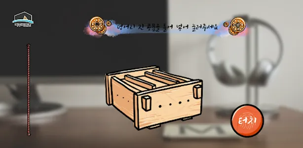 여주박물관 AR screenshot 2