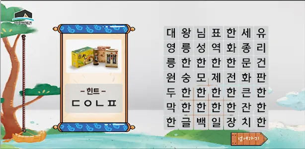 여주박물관 AR screenshot 3