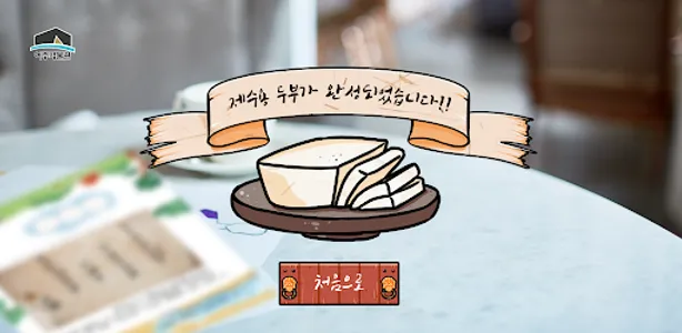 여주박물관 AR screenshot 4