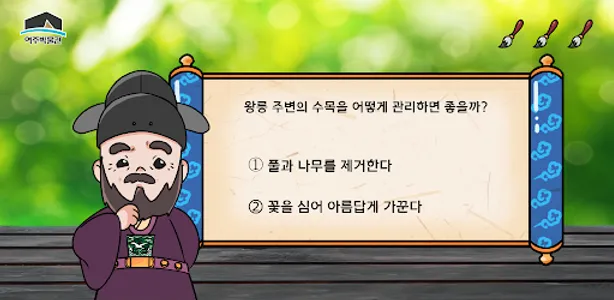 여주박물관 AR screenshot 5