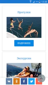 SochiCalypso - Аренда Яхт Сочи screenshot 2