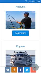 SochiCalypso - Аренда Яхт Сочи screenshot 3