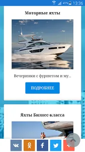 SochiCalypso - Аренда Яхт Сочи screenshot 5