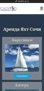 SochiYachts - Яхты и Катера screenshot 0