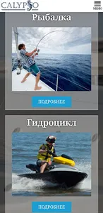 SochiYachts - Яхты и Катера screenshot 1