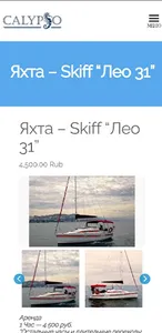 SochiYachts - Яхты и Катера screenshot 2