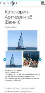 SochiYachts - Яхты и Катера screenshot 3
