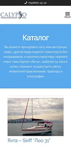 SochiYachts - Яхты и Катера screenshot 4