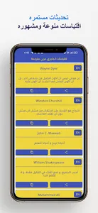 اقتباسات انجليزية مترجمة عربي screenshot 10