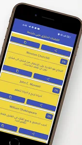 اقتباسات انجليزية مترجمة عربي screenshot 12