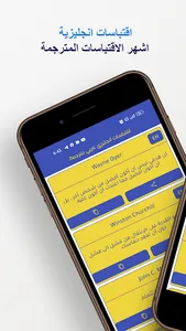 اقتباسات انجليزية مترجمة عربي screenshot 13