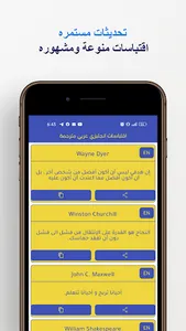 اقتباسات انجليزية مترجمة عربي screenshot 14