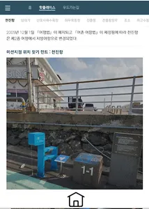 우도어드벤처 screenshot 1