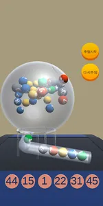 대박로또번호추출기 screenshot 5