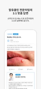 알유클린 screenshot 13
