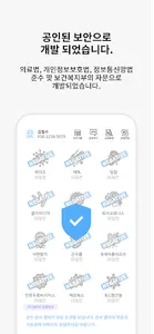 알유클린 screenshot 3
