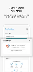 알유클린 screenshot 4