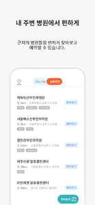 알유클린 screenshot 7