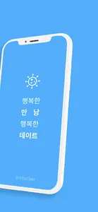 알유클린 screenshot 9