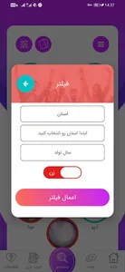 آرزو: شبکه اجتماعی, چت آنلاین screenshot 0