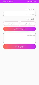 آرزو: شبکه اجتماعی, چت آنلاین screenshot 3
