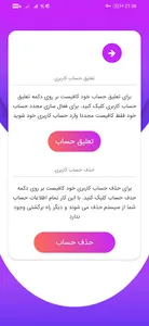 آرزو: شبکه اجتماعی, چت آنلاین screenshot 4