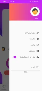 آرزو: شبکه اجتماعی, چت آنلاین screenshot 5