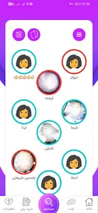 آرزو: شبکه اجتماعی, چت آنلاین screenshot 6