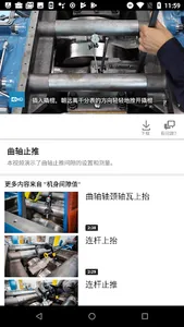 Ariel Training Videos screenshot 4