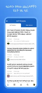 Arif Chereta 2022 - አሪፍ ጨረታ screenshot 1