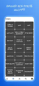 Arif Chereta 2022 - አሪፍ ጨረታ screenshot 2
