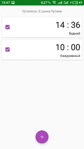 Adam-умный и простой будильник screenshot 2