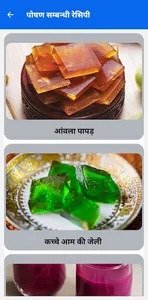 मातृत्व पोषण screenshot 0