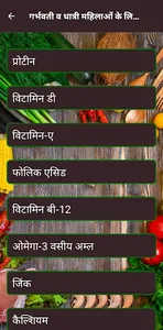 मातृत्व पोषण screenshot 3