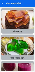 मातृत्व पोषण screenshot 7