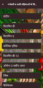 मातृत्व पोषण screenshot 9