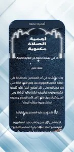 أركان الصلاة : أدائها وأهميتها screenshot 2