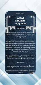 أركان الصلاة : أدائها وأهميتها screenshot 7