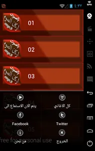 اركان الصوم screenshot 5