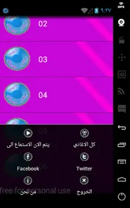 اركان الصلاة screenshot 5