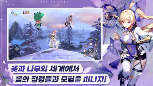 레오네: 레전드 오브 네버랜드 screenshot 1