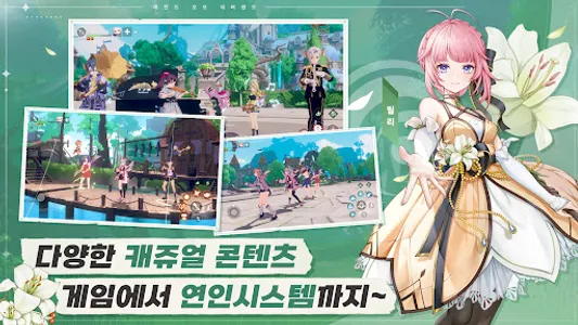 레오네: 레전드 오브 네버랜드 screenshot 11