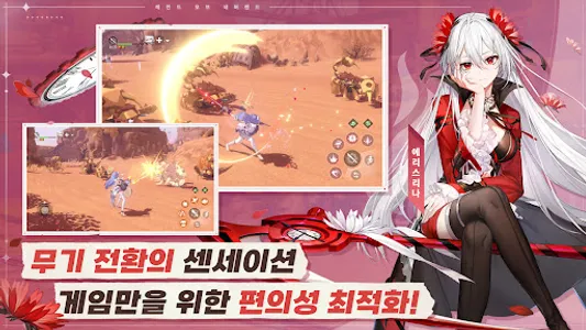 레오네: 레전드 오브 네버랜드 screenshot 16