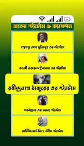 Bangla Status & Caption Quotes screenshot 1