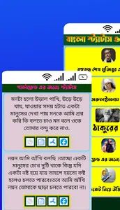 Bangla Status & Caption Quotes screenshot 10